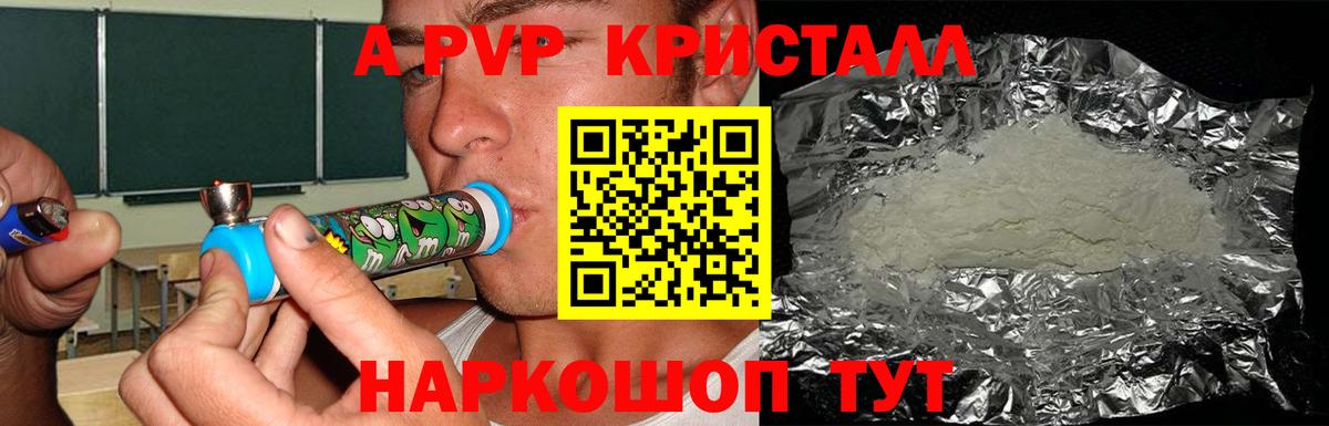 Чапаевск  Альфа ПВП VHQ  где найти   Вход с VPN  Alfa_PVP СК  Alpha PVP мука 