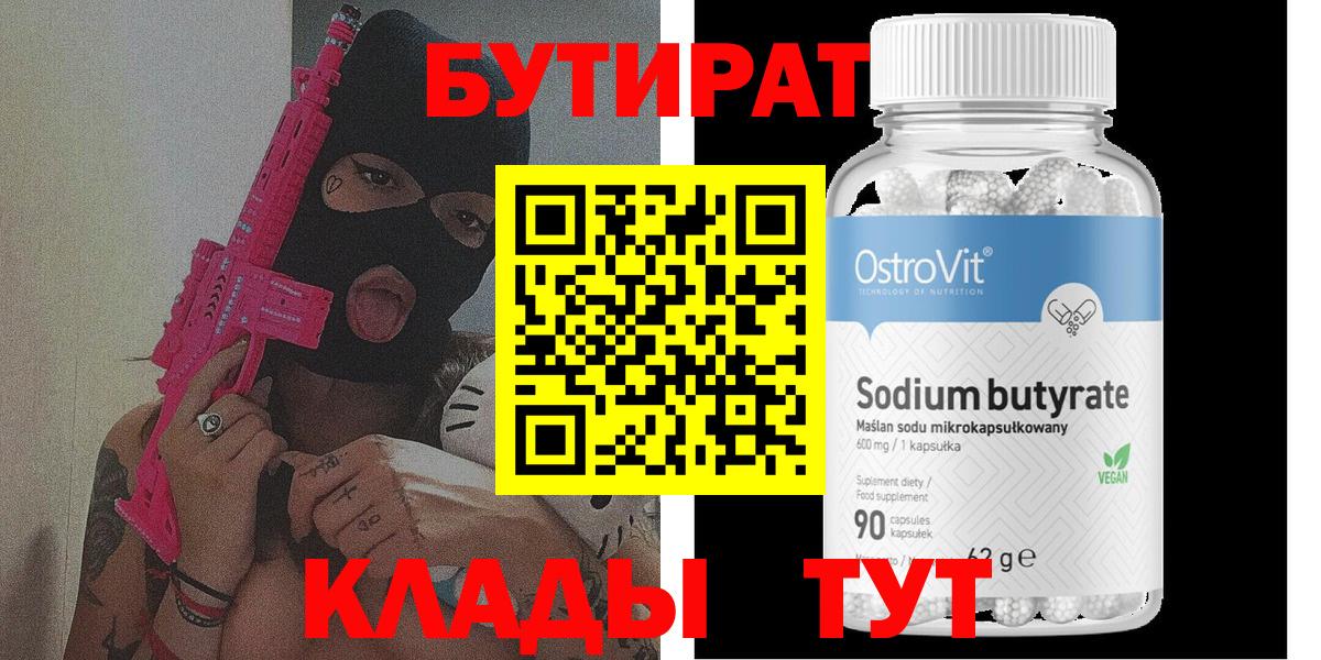Чапаевск  Бутират буратино  Вход с VPN 