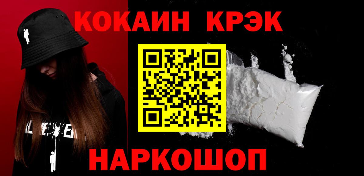 COCAIN Боливия  Вход с VPN  Чапаевск 