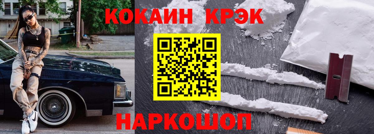 Cocaine Колумбийский Чапаевск
