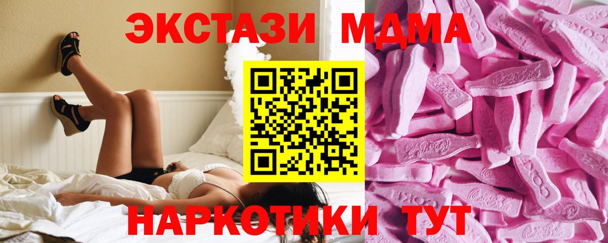 Экстази  закладка  Чапаевск  Ecstasy MDMA  Ecstasy 280мг  Вход с VPN 