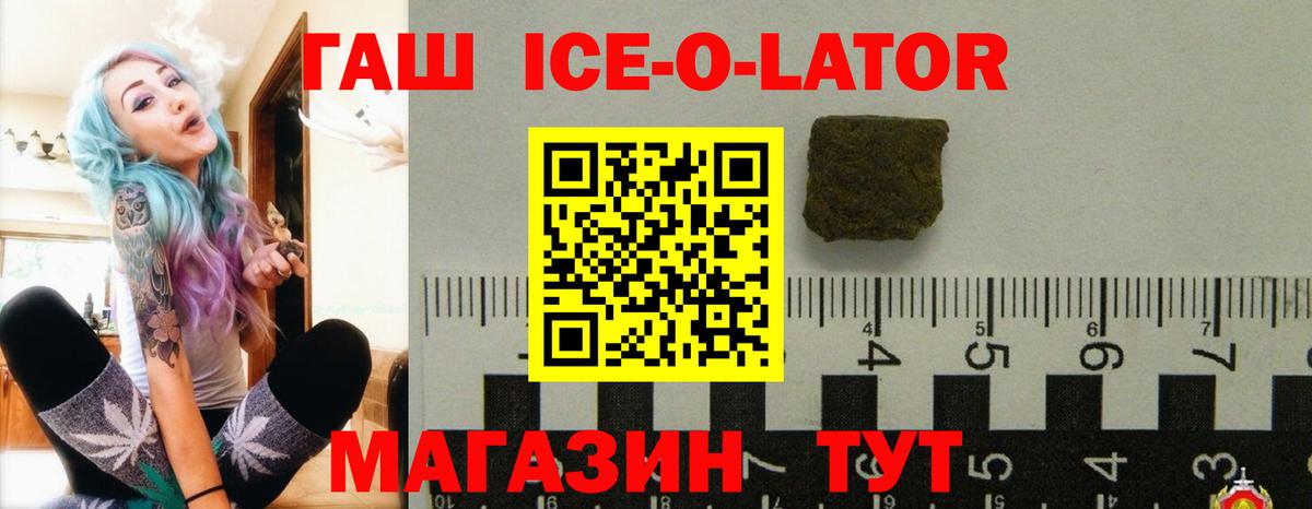 Чапаевск  Гашиш индика сатива  Гашиш Ice-O-Lator  как найти закладки  Вход с VPN 