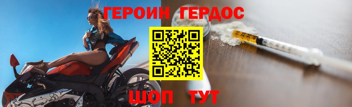 ГЕРОИН VHQ  Вход с VPN  Чапаевск 