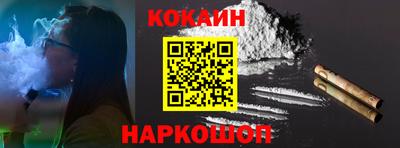 кокаин Кунгур