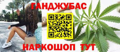 каннабис Кумертау