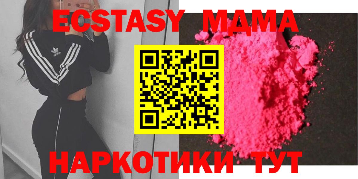 MDMA кристаллы  МДМА VHQ  Чапаевск  MDMA  Вход с VPN 