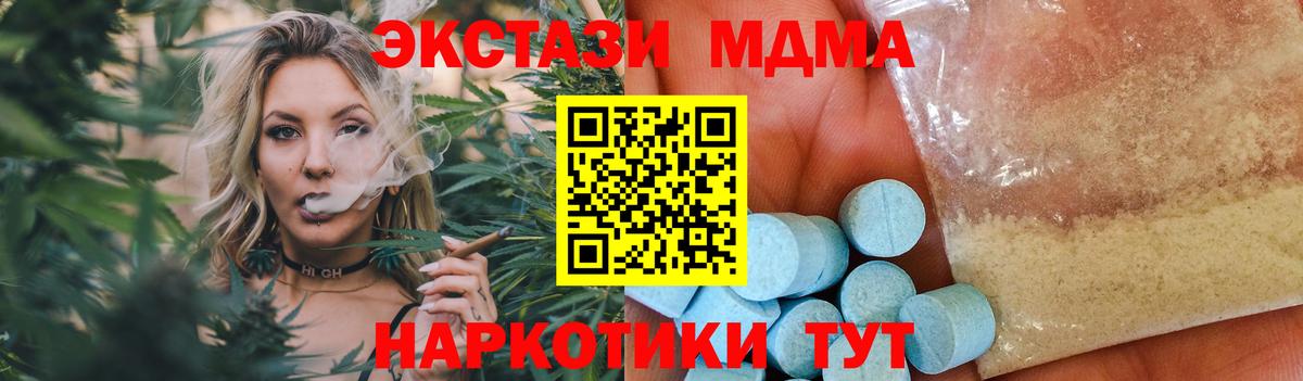 МДМА молли Чапаевск