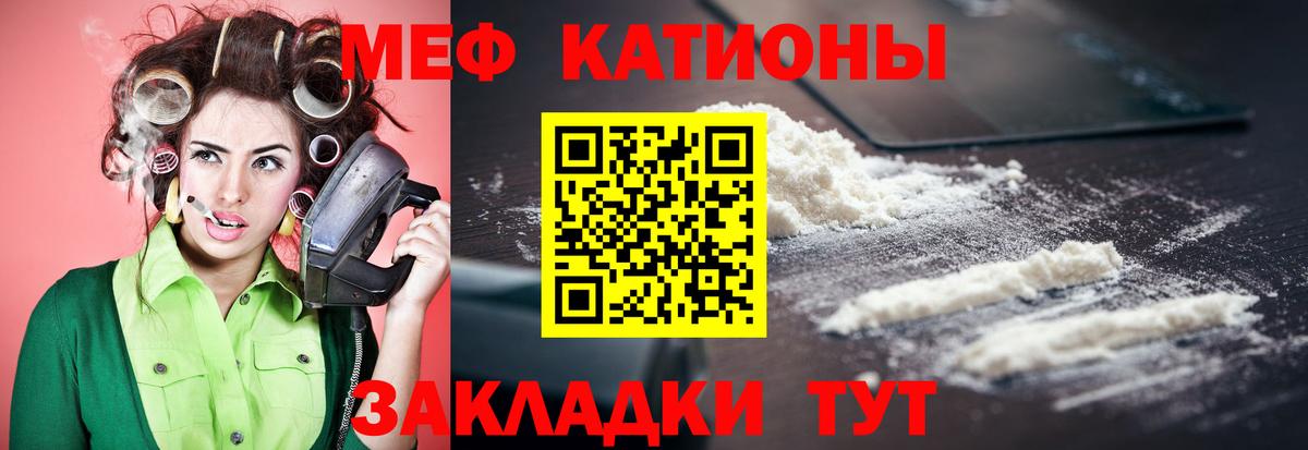 Меф кристаллы Чапаевск
