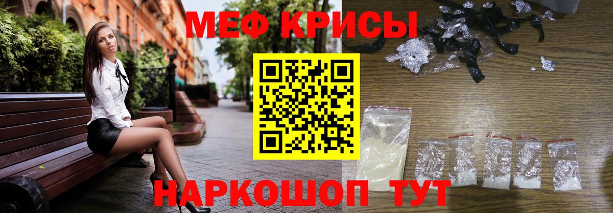 Мефедрон кристаллы  Мефедрон 4 MMC  Мефедрон  Вход с VPN  Чапаевск 