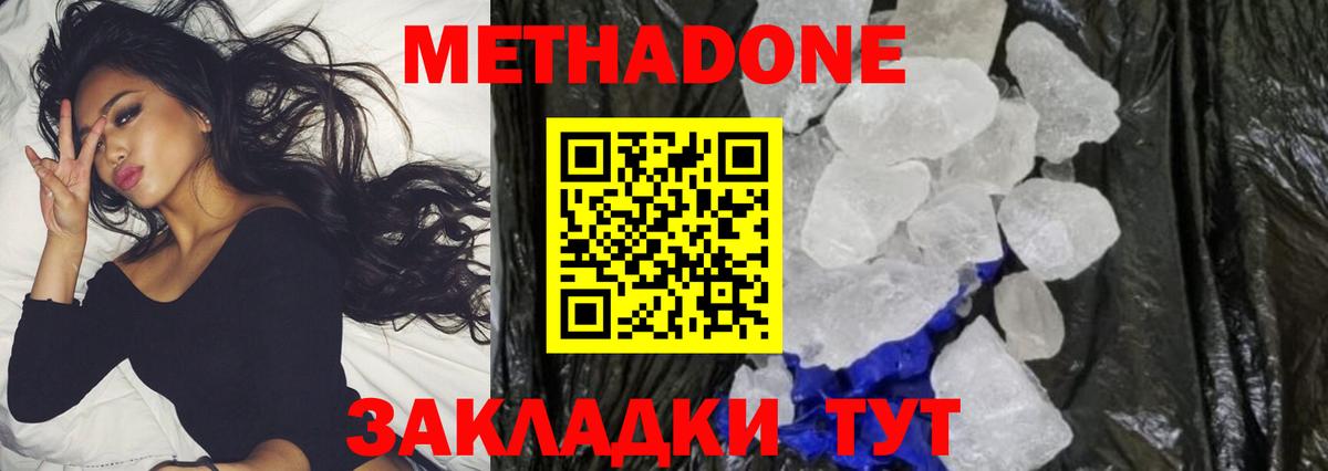 даркнет какой сайт  МЕТАДОН methadone  Вход с VPN  Чапаевск 