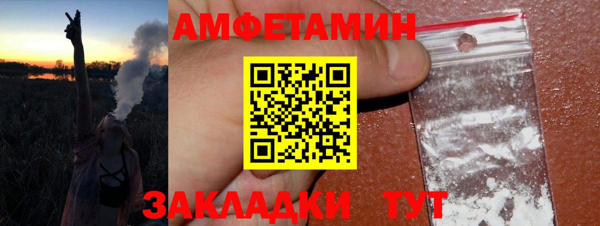 МЕТАМФЕТАМИН Декстрометамфетамин 99.9% Чапаевск
