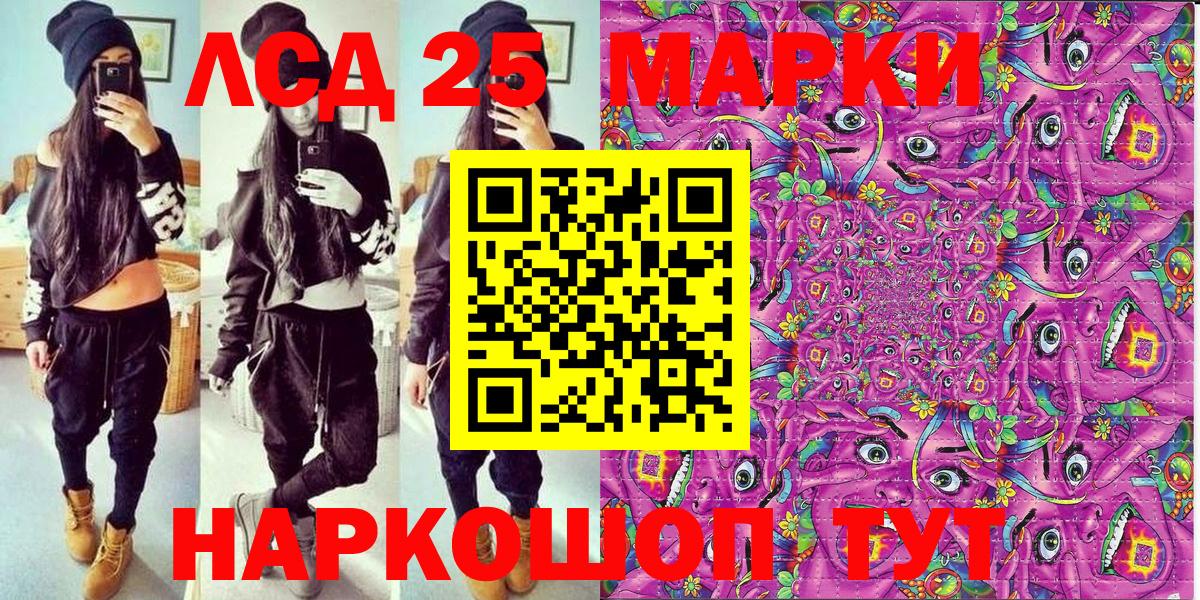Наркотические марки 1,8мг Чапаевск