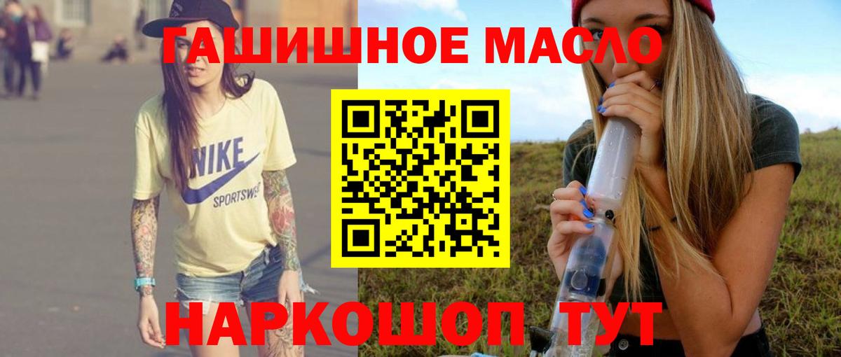 Дистиллят ТГК гашишное масло  Вход с VPN  Чапаевск  купить   ТГК Wax 