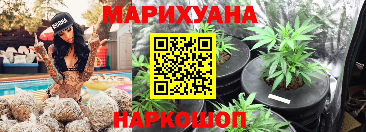 Марихуана White Widow Чапаевск